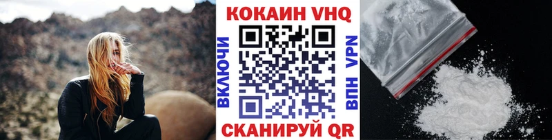 Купить закладки  Урень  КОКАИН VHQ 