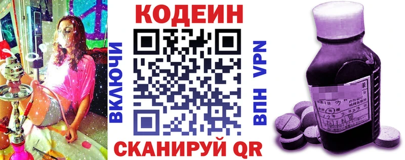 Купить закладки  Урень  Codein напиток Lean (лин) 