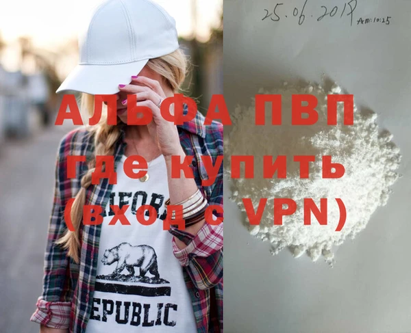 альфа пвп VHQ Кинешма