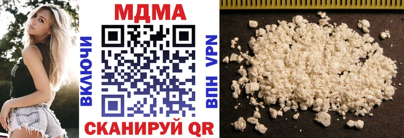 МДМА Molly  Купить закладки  Урень 
